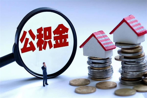 商丘欠了很多网贷想用公积金还（欠了很多网贷想用公积金还,怎么应对）